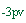 -3 piv